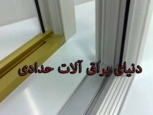 پنجره upvc