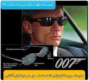 عینک 360 درجهRear View Sunglasses  هیچ کس نمی د