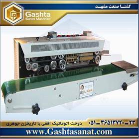 دوخت اتوماتیک افقی با تاریخزن رنگی مدل GSM-980W