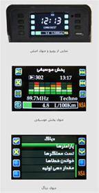 نمایشگر هوشمند اطلاعات خودرو پراید