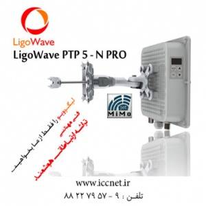 فـروش فـوق العـاده و استثنـائی رادیـوهـای وایـرلس Ligo Wave