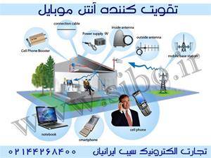 فروش دستگاه تقویت کننده انتن موبایل