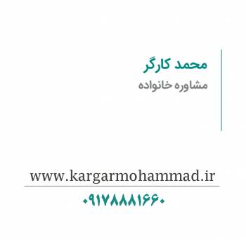 مرکز مشاوره مرودشت