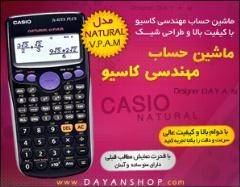 خرید ماشین حساب مهندسی CASIO NATURAL