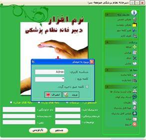 نرم افزار ارسال پیام کوتاه