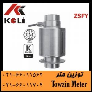 لودسل KELI فشاری ZSFY