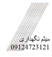 فروش چسب حرارتی