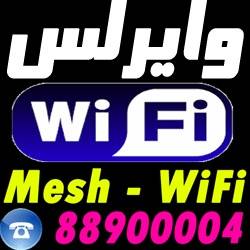 فروش و خدمات وایرلس wireless فروش لوازم و تجهیزات تخصصی شبکه های وایرلس شامل: 1-انواع رادیو indoor و outdoor 2-انواع آنتنهای 2.4 و 5.8Ghz 3-انواع