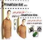 نرم افزار طراحی لباس(PrimaVision Knit).txt