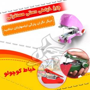 خرید آسان و با امنیت