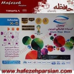 فروش گیرنده دیجیتال تلویزیون