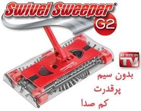 جاروی گردان Swivel Sweeper G2