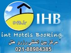 رزرو هتل با تخفیف ویژه در http://Ihb.ir