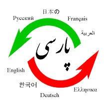 انجام ترجمه متون با تایپ رایگان