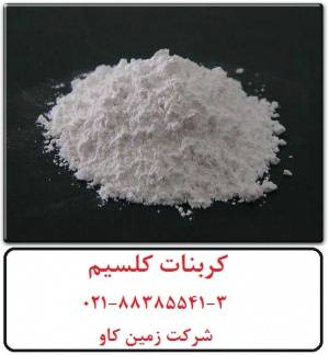 کربنات کلسیم در صنعت پلاستیک و لاستیک