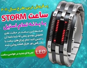 ساعت ck اصل ویژه خانوم ها و strom ویژه اقایان