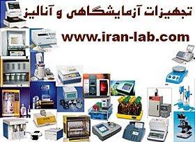 تجهیزات آزمایشگاهی کنترل کیفی انالیز laboratory equipment