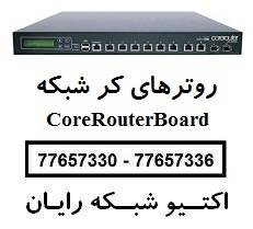 مدیریت شبکه ، مدیریت وایرلس با core router