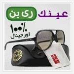 عینک دودیRayBan Cat 2012| عینک آفتابی ری بن مدل کت مدل ۴۱۲۵ درجه 1 اورجینال