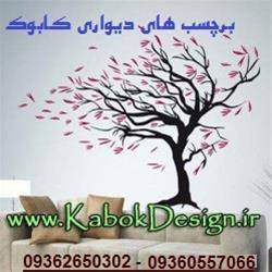 برچسب کابینت کابوک