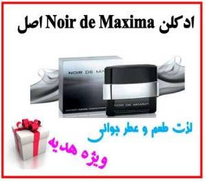 ادکلن Noir de maxima اورجینال محصول کمپانی EMPER