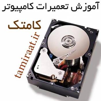 تعمیرات هارد تخصصی و بازیابی اطلاعات هارد