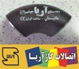 تولید کننده اتصالات گاز