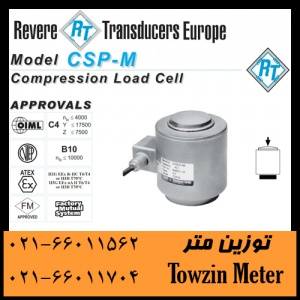 لودسل REVERE مدل Revere CSPM