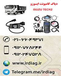 دیاگ کامیونت ایسوزو Isuzu Tech2