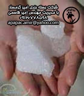 توزیع نمک خوراکی،نمک صنعتی،نمک امیر09126778598