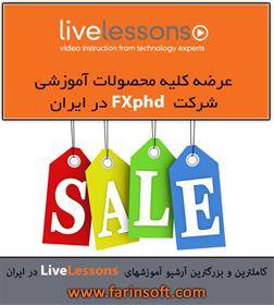 خرید آرشیو LiveLessons