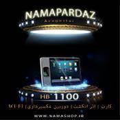 دستگاه حضور غیاب- مدل Hp-1100