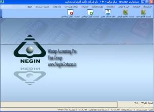 WINTAP PRO نرم افزار حسابداری