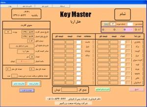 نرم افزار رستوران همراه با کارت شارژی