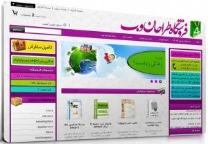 فروشگاه طراحان وب