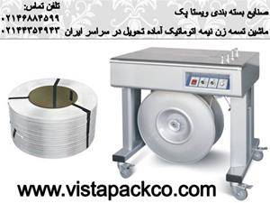 تسمه کش نیمه اتوماتیک کارتن