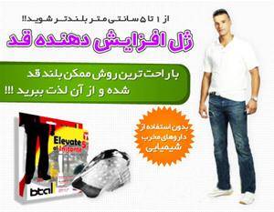 ژل افزایش قد بیتال Betall اصل