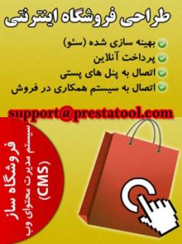 طراحی فروشگاه اینترنتی