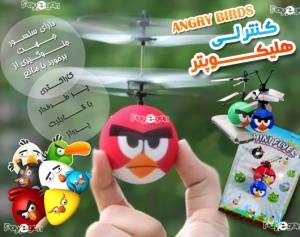 هلیکوپتر کنترلی angrybirds