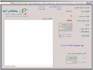 اتوماسیون پارکینگ