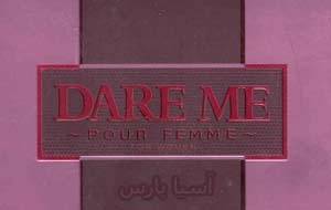 عطر درمی زنانه dare me perfume