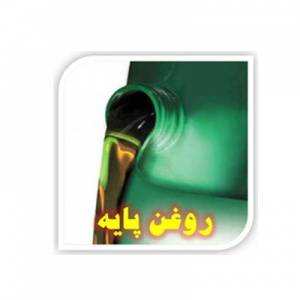 تولید کننده روغن پایه