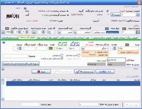 نرم افزار جامع حسابداری طلا و جواهر