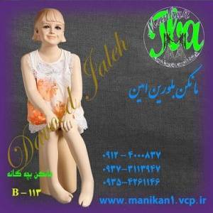 فروش ویژه مانکن زنانه