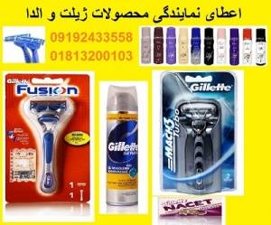 فروش عمده محصولات آرایشی و بهداشتی