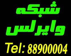 کاملترین فروشگاه اینترنتی تجهیزات IT وآنتن