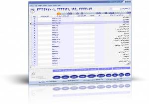 دفترچه تلفن مخصوص شرکتها و ادارات