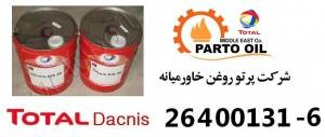 TOTAL DACNIS روغن ,توتال داکنیس