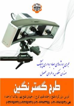 خدمات تخصصی ابعاد برداری OPTICAL