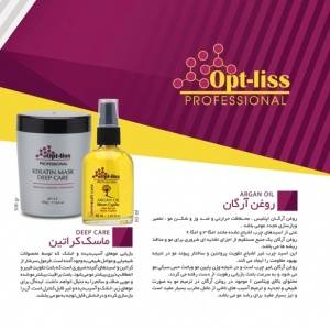 روغن ارگان و ماسک کراتین اپتلیس